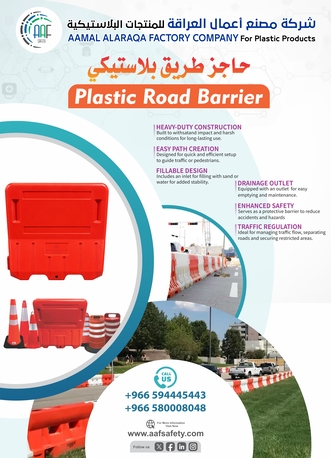 Dammam, Heavy Equipment, SAR 10,  حواجز الطرق البلاستيكية من AAF Safety &ndash; الأمان وا