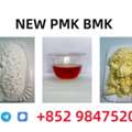 AFN 87,  Quality GuaranteedNEW PMK BMK CAS 28578-16-7