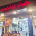 Restaurant For Sale &ndash; Prime Location In Batha, Riyadh