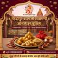 Mehandipur Balaji Sawamani Online Booking | Book Sawamani, Chola & Arji Seva