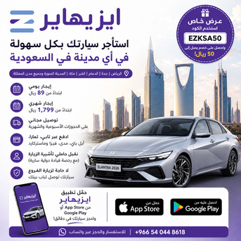 Riyadh, Vehicles, Cars & Trucks , SAR 1799,  سوزوكي دزاير,  2026,  Automatic,  99999 KM,  استأجر سيارة مع إيزي ه