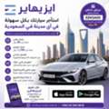 SAR 1799,  سوزوكي دزاير,  2026,  Automatic,  99999 KM,  استأجر سيارة مع إيزي ه