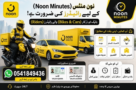 Riyadh, Jobs, Noon Minute Job Available Car Or Bike