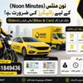 Noon Minute Job Available Car Or Bike