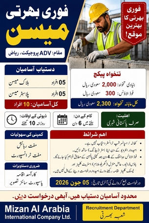 Riyadh, Jobs, URGENT HIRING &ndash; MASON
