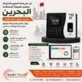 BHD 75,  حضور أكثر ذكاءً.. إدارة أفضل للقوى العاملة