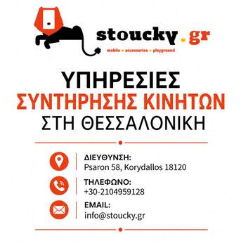 Athens, Appliance Repair, &Upsilon;&pi;&eta;&rho;&epsilon;&sigma;ί&epsilon;&sigmaf; &Sigma;&upsilon;&nu;&tau;ή&rho;&eta;&sigma;&eta;&sigmaf; &Kappa;&iota;&nu;&eta;&tau;ώ&nu; &Sigma;&tau;&eta; &Theta;&epsilon;&sigma;&sigma;&alpha;&lambda;&omicron;&nu;ί&kappa