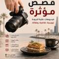 فيديوغرافر + فيديو إيديتر 🎥