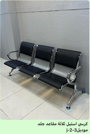 Jeddah, Furniture, SAR 1,  Office Chairs Available In Reasonable Prices With Best Quality