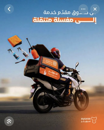 Riyadh, Jobs, Bike Riders For Car Wash