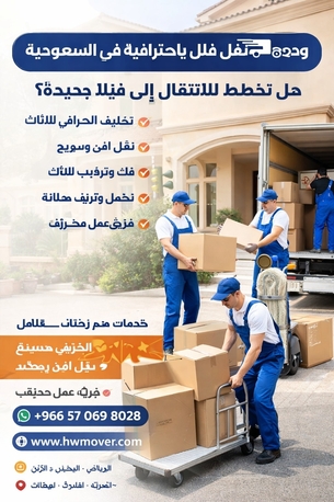 Riyadh, Labor/Moving, Moving Services In Riyadh