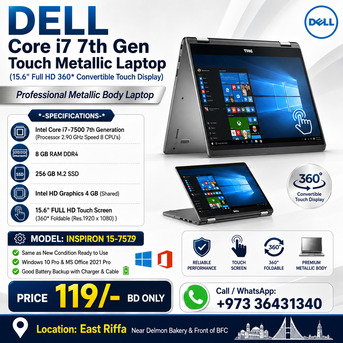 Manama, Electronics, BHD 119,  DELL Touch 2 In 1 Laptop Core I7 15.6" FHD Touch 360* Flip Display 8GB RAM (Metallic Body)