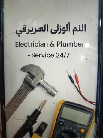 Riyadh, Air Conditioning, Electrician And Plumber