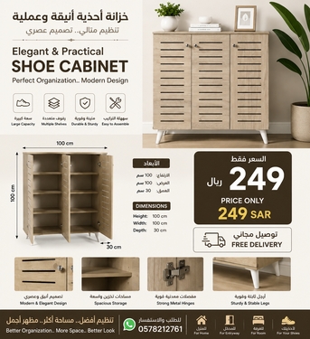 Riyadh, Labor/Moving, SHOE CABINET