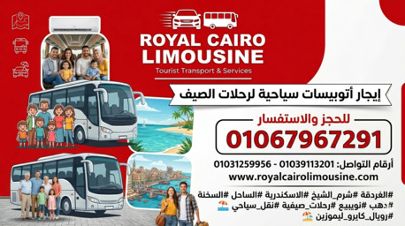 Cairo, Automotive, إيجار أتوبيسات رحلات الصيف بأفضل الأسعار 0106