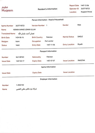 Jubail, Job Seekers, Safety Officer