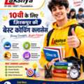 लक्ष्य की ओर बढ़ें – 10वीं के लिए सर्वश्रेष्