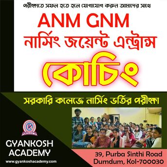 Kolkata, Lessons Offered, GNM ANM Entrance Nursing Coaching In Kolkata Online Offline