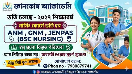 Kolkata, Lessons Offered, GNM ANM Entrance Nursing Coaching In Kolkata Online Offline