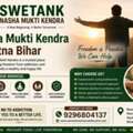 Nasha Mukti Kendra In Patna Bihar | Swetank Care