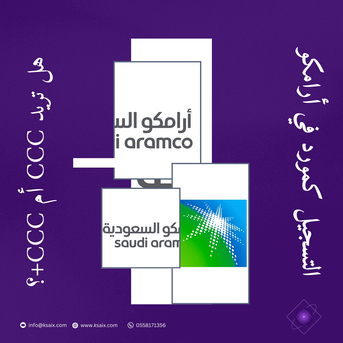 Khobar, Guides/Interpreters, Ready To Become An Approved Supplier For Aramco And SABIC?