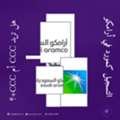 Ready To Become An Approved Supplier For Aramco And SABIC?