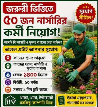 Jeddah, Jobs, ক্লিনার এন্ড হেল্পার