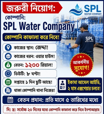 Jeddah, Jobs, ক্লিনার এন্ড হেল্পার