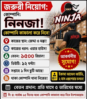Jeddah, Jobs, ক্লিনার এন্ড হেল্পার