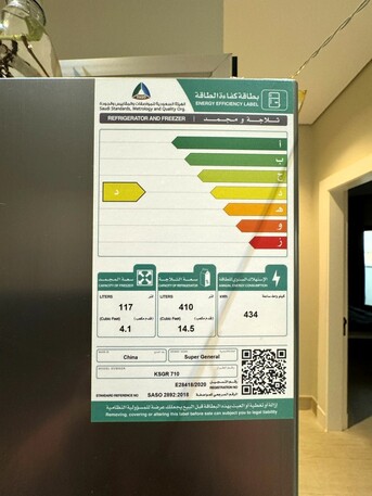Riyadh, Appliances, SAR 2200,  New Big Refrigerator Super General 538 Liters Double Door Auto Defrost 2 Years Warranty