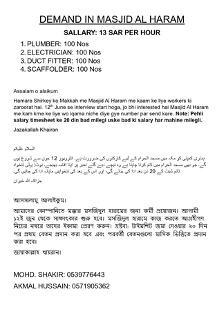 Jeddah, Jobs, Job In Haram
