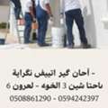 دهانات ديكورات غرف جلوس مودرن جديده
