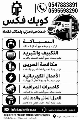 Jeddah, Household, Facility Management Services