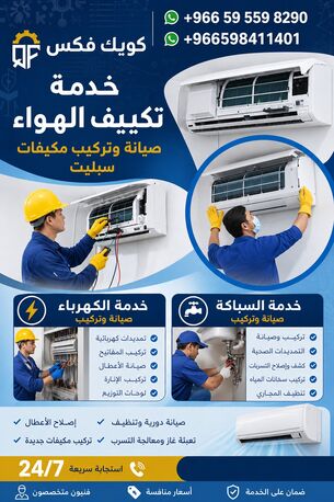 Jeddah, Household, Facility Management Services