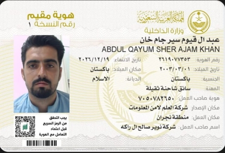 Riyadh, Job Seekers, Seeking Position Bus Driver