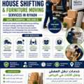 MS Facility & Relocation Services &ndash; House Shifting In Riyadh