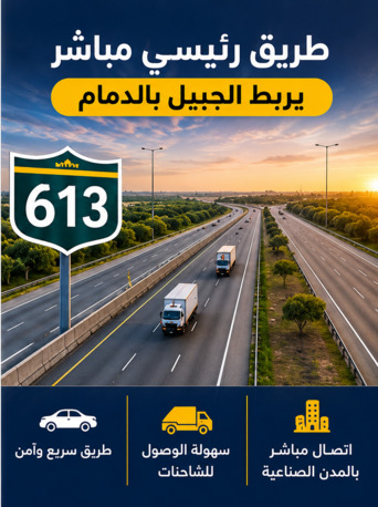 Jubail, Commercial Plots, SAR 100000,  80000 Sq. Meter,  Prime 8,000 SQM Commercial Land For Rent Strategic Industrial Location In Jubail