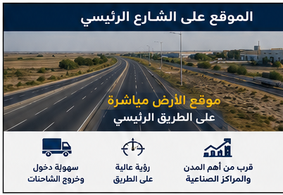 Jubail, Commercial Plots, SAR 100000,  80000 Sq. Meter,  Prime 8,000 SQM Commercial Land For Rent Strategic Industrial Location In Jubail