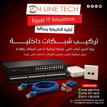 Cairo, Electronics, EGP 1,  تركيب شبكات داخلية من اون لاين تك &ndash; بنية تح