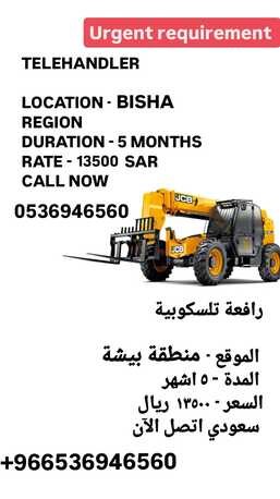 Sakaka, Items Wanted, TELEHANDLER REQUIRED IMMEDIATELY