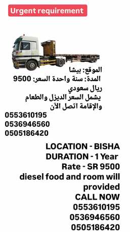 Sakaka, Items Wanted, IMMEDIATE REQUIREMENT FOR FLATBED