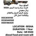 IMMEDIATE REQUIREMENT FOR FLATBED