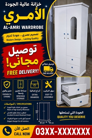 Riyadh, Furniture, SAR 280,  MODERN. WARDROBE