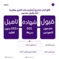 افتح الباب لمشاريع أرامكو وسابك الكبرى بج