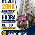 BHD 180/month,  2 BR,  2BHK Commerical Flat For Rent In Hoora Without Ewa BD180 Call 34304560