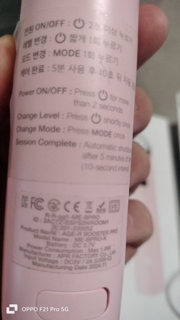 Jeddah, Health & Beauty Items, SAR 700,  Medicube Age Booster Pro