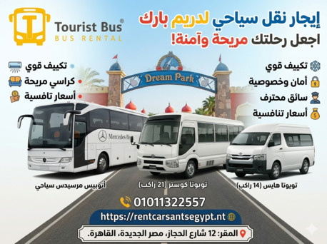Kabul, Appliance Repair, إيجار باصات ونقل سياحي - Tourist Bus - أحدث الموديلات ل