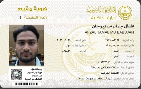 Jubail, Job Seekers, Safety Officer/wpi/wpr/wpc