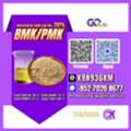 AFN 123,  Extraction Rate Up To 70%BMK/PMK CAS:28578-16-7//CAS:5449-12-7