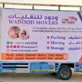 Hw Movers